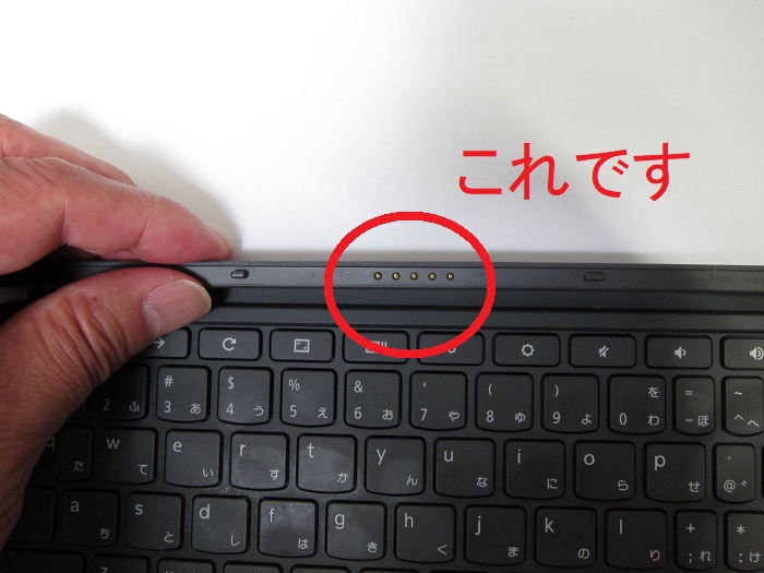 Chromebook IdeaPad Duetのキーボードが使えなくなった | なお父さんのブログ #PCトラブル